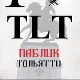 ТОЛЬЯТТИ