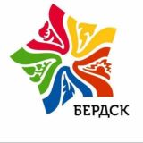 Бердск | Новости сегодня