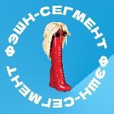 Фэшн-энтузиаст