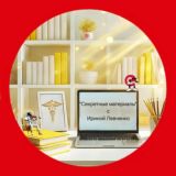 🍋"Секретные материалы" с Ириной Левченко