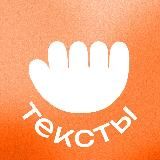 Работа с текстами — вакансии