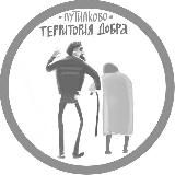 Путилково Инфо