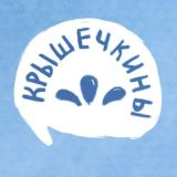 Крышечкины Life