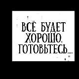 Бовт знает