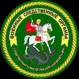 ВОЕНСЛЕД