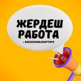 РАБОТА МОСКВА СНГ