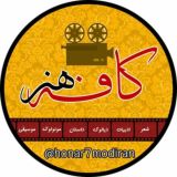 کافه هنر