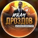 Иван Дроздов | Дневник каппера 💰