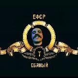 EFOR