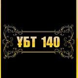 ҰБТ 2026 СЛИВЫ