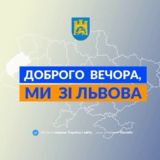 Доброго вечора, ми зі Львова👋🏻