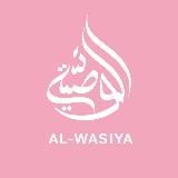Школа AL-WASIYA