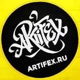 Артифекс | История и искусство