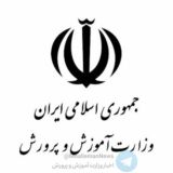اخبار وزارت آموزش و پرورش