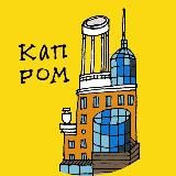 Клизма романтизма