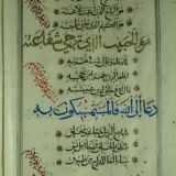 أفكار وأسْمَار