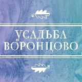Усадьба Воронцово