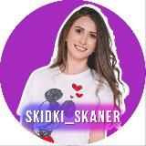 Ирида про скидки