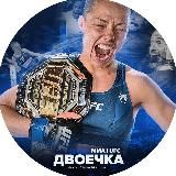 Повторы 5 Двоечка ММА | UFC