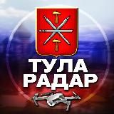 Радар Тула