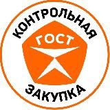 Контрольная закупка