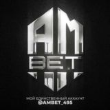 🔥 AM BET 🔥
