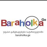 #БарахолкаТбилиси, #Батуми, #Грузия. #ОбъявленияГрузии, #baraholka, #baraxolka
