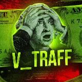 V_TRAFF - Арбитраж трафика