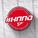 #НППО I ОМСК I ХК «АВАНГАРД»