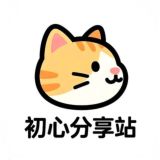 精品软件分享(破解版)
