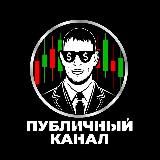 📈 Трейдеры 📉
