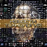 Новости Технологий | IT Новинки