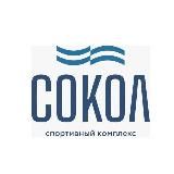 Спорткомплекс СОКОЛ Красноярск | бассейн | теннис | спа-центр