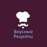 Кулинарные рецепты | Кулинары | Вкусные Блюда