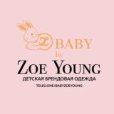 🛍Копии Реплики брендов ZoeYoung🛍
