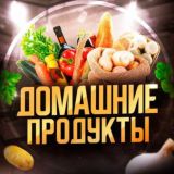 Домашние продукты Чувашии | Чебоксары