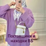Поставщики fati