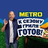 METRO