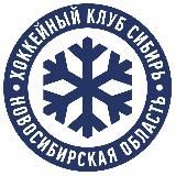 ХК «Сибирь»