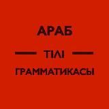 Хадис жазбалары