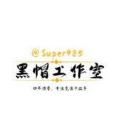 【黑帽工作室】2022闲鱼充值卡灰产赚钱兼职项目暗网最新交流