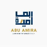 Канал Абу Амиры