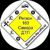 Самара ДТП | samara.dtp.official
