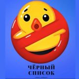 Черный список кешбек