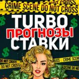 SAMPBET / ПРОГНОЗЫ на АРИЗОНА РП