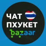 Пхукет Чат Bazaar