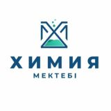 ХИМБИО МЕКТЕБІ CHAT | Бауыржан ағай