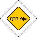 БашДТП Уфа Чат