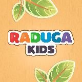 Raduga🌈Kids - главные по развитию