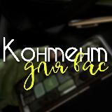 Аня • между работой и жизнью